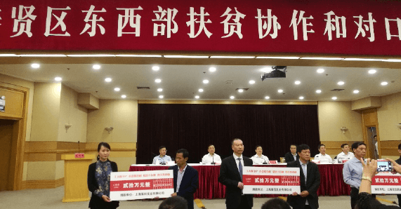 上海j9九游会真人游戏第一品牌实业有限公司对西部贫困地区对口支援、捐赠